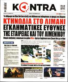 KONTRA NEWS