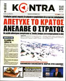 KONTRA NEWS