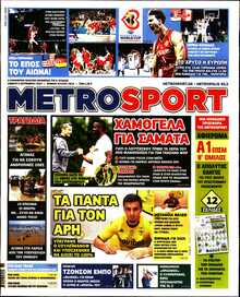 METROSPORT