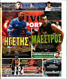 LIVE SPORT ΚΥΡΙΑΚΗΣ