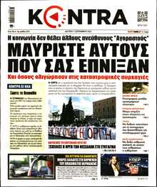 KONTRA NEWS