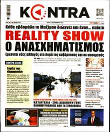 KONTRA NEWS