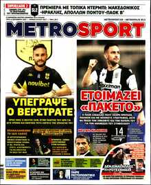 METROSPORT