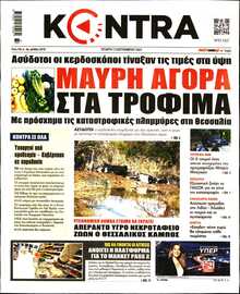 KONTRA NEWS