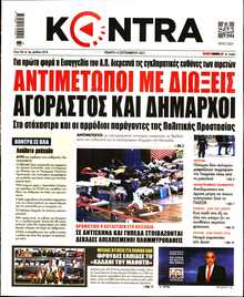 KONTRA NEWS