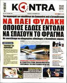 KONTRA NEWS