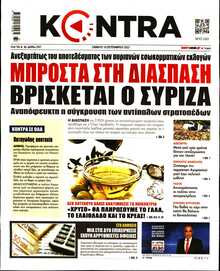 KONTRA NEWS