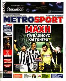 METROSPORT