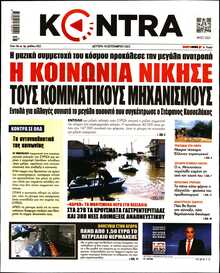 KONTRA NEWS