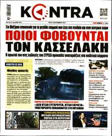 KONTRA NEWS