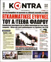 KONTRA NEWS