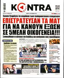 KONTRA NEWS