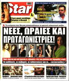 STAR PRESS  