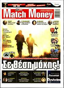 MATCH MONEY