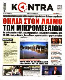 KONTRA NEWS