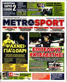 METROSPORT