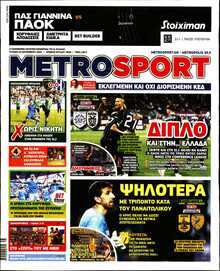 METROSPORT