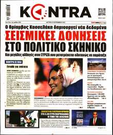 KONTRA NEWS