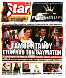 STAR PRESS  