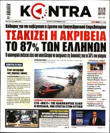 KONTRA NEWS