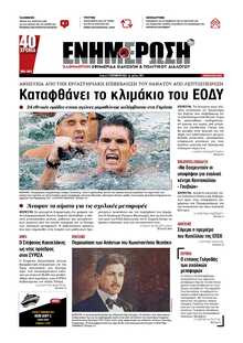 ΕΝΗΜΕΡΩΣΗ ΚΕΡΚΥΡΑΣ