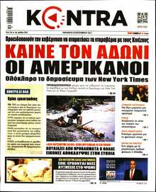 KONTRA NEWS