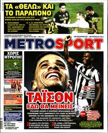 METROSPORT