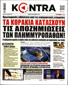 KONTRA NEWS