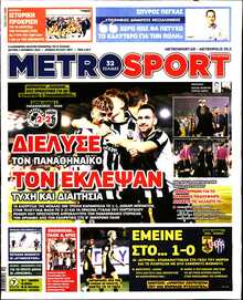 METROSPORT