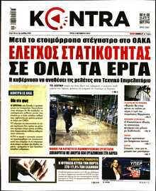 KONTRA NEWS