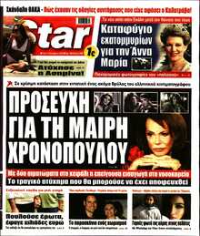 STAR PRESS  