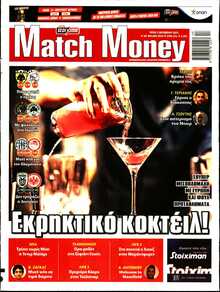 MATCH MONEY