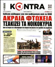 KONTRA NEWS