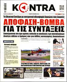 KONTRA NEWS