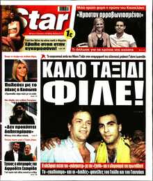 STAR PRESS  