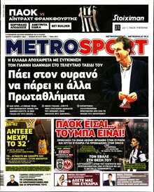 METROSPORT