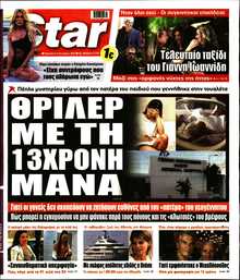 STAR PRESS  