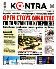 KONTRA NEWS