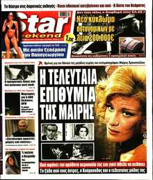 STAR PRESS  