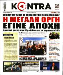 KONTRA NEWS