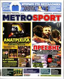 METROSPORT