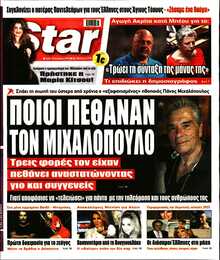 STAR PRESS  