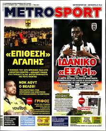 METROSPORT