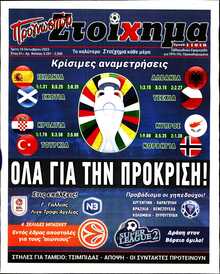 ΠΡΟΓΝΩΣΠΟΡ