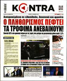 KONTRA NEWS