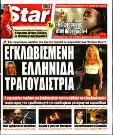 STAR PRESS  