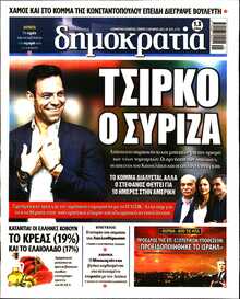 ΔΗΜΟΚΡΑΤΙΑ