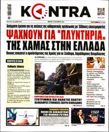 KONTRA NEWS