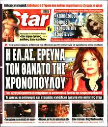 STAR PRESS  