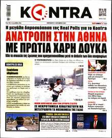 KONTRA NEWS